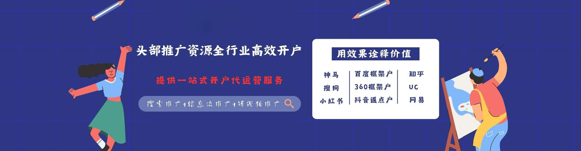 海淀小红书信息流